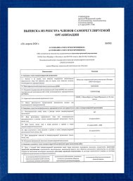 Допуск СРО проектировщиков (Ассоциация &laquo;Сфера проектировщиков&raquo;)